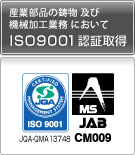 ISO9001:2000(JQA)